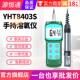 源恒通YHT8403S溶氧仪便携式 水产鱼塘海水含氧量检测溶解氧测定仪