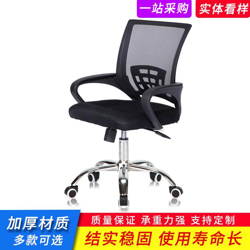 学生电脑转椅家用网布办公可升降椅子靠背职员员工椅可升降设计