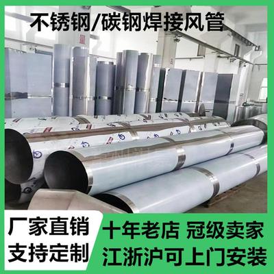 304不锈钢焊接风管201定制镀锌碳钢无缝排烟螺旋管防腐排尘排气污