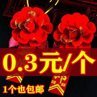 结婚用品大红色胸花婚礼全套大红色襟花礼账送迎亲嘉贵宾司仪干节