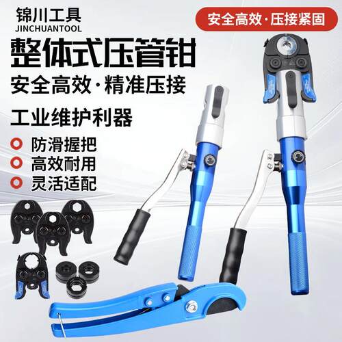 整体不锈钢压管钳TH-1525卡压钳手动压管钳美规铝塑管卡压钳