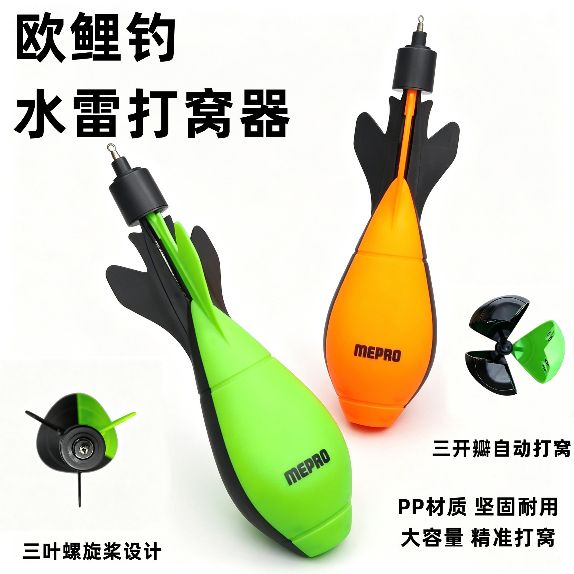 欧鲤水雷鱼雷远投其他垂钓用品
