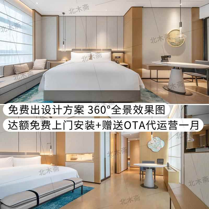 喜悦套东方酒店家具定制全宾馆房LYA民宿床标间单间客视大床房电