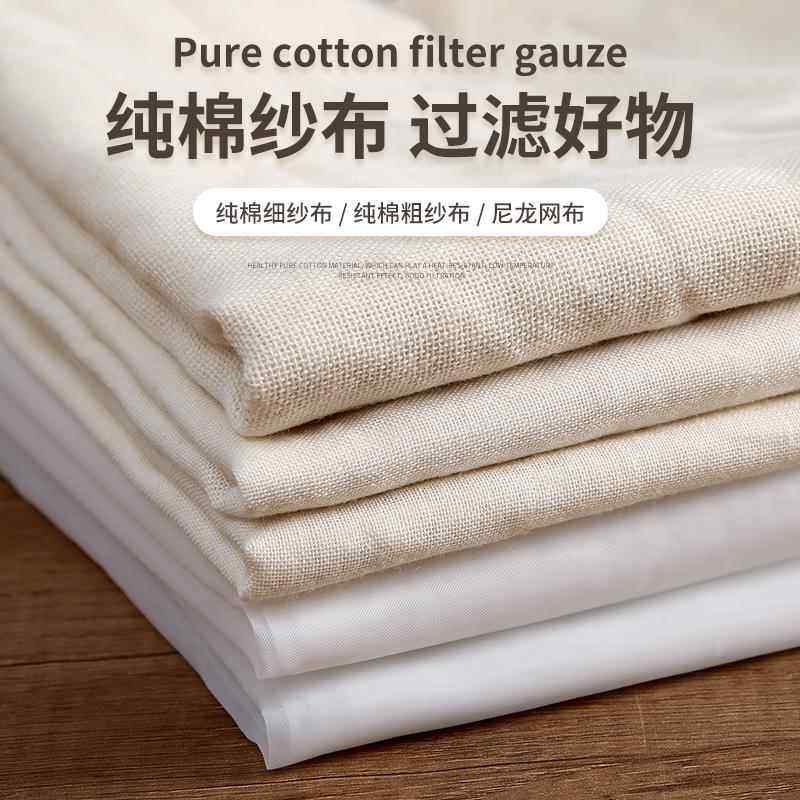 纱布过滤布豆腐豆腐布豆浆过滤单红薯淀粉滤水过滤网纯棉包蒸笼布,餐饮具,滤酒器,淘宝优惠券,粉丝福利购,淘宝优惠卷