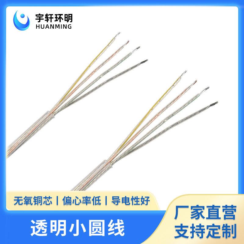 2-3-4 芯透明耐温圆线带钢丝电源线圆护套线吊灯线