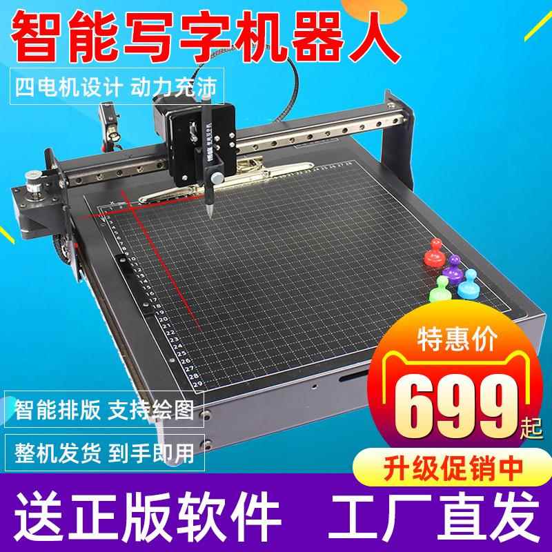 智能写字机器人抄笔记填表格写教案打字机金属款