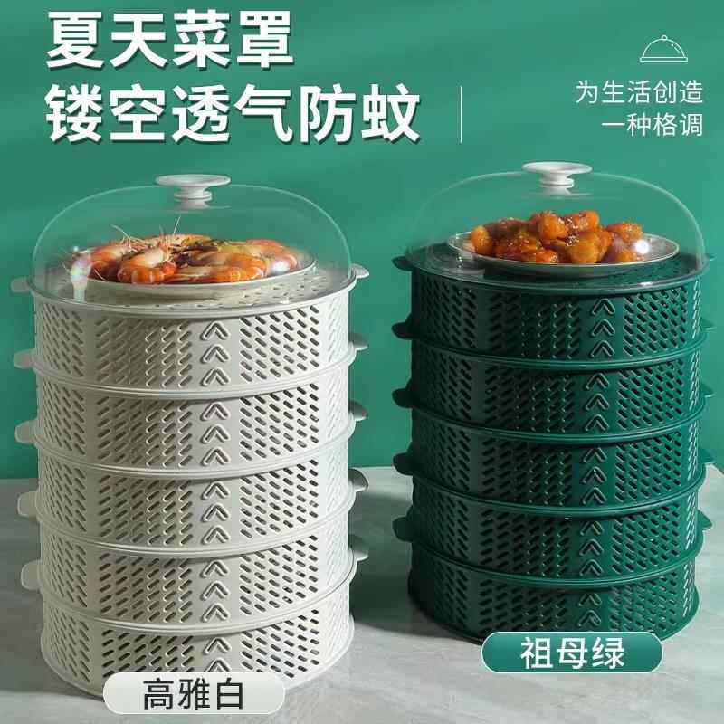 日本进口无印夏季盖菜罩镂空防蚊多层收纳架家用神器剩菜餐桌罩