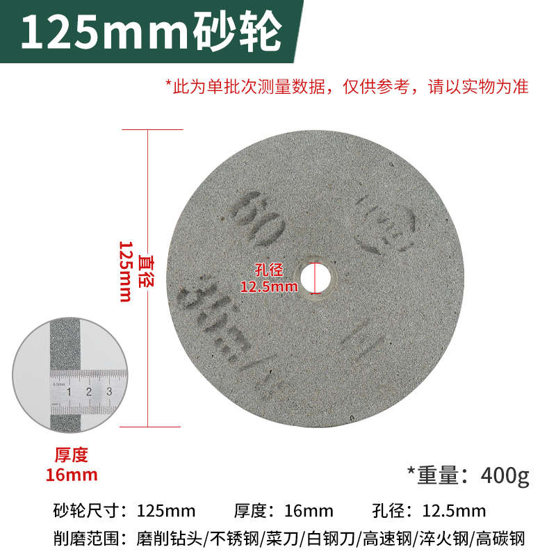 台式轮片磨刀石打磨刚玉磨片沙棕刚玉白砂轮砂平行片轮机磨刀砂轮