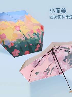 红叶高颜值印花油画金胶太阳伞扁六折超轻便携小巧防晒遮阳伞