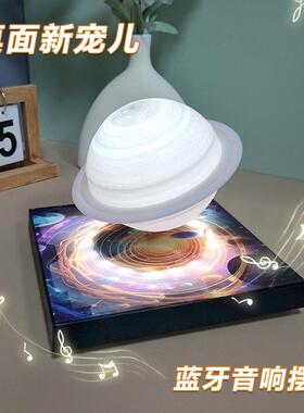 磁浮蓝牙土星小夜灯女生礼品月球灯夜灯3色变色气氛灯礼品音乐
