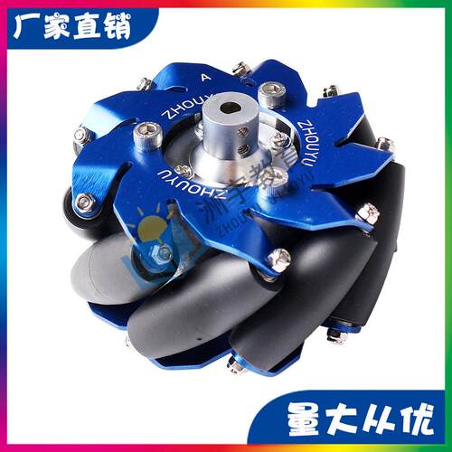4寸麦克纳姆轮（右轮）兼容TETRIX、FTC、FRC、FIRST、WRO比赛