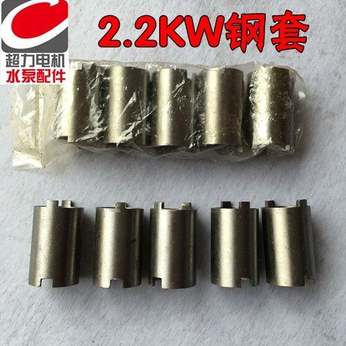 2.2kw潜水泵钢套杭泵钢套水泵K钢套5.5KW.57W钢套