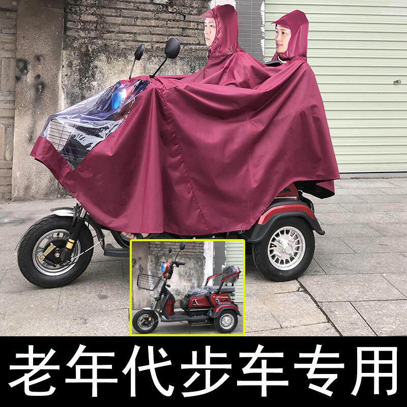 老年滑板车电动三轮车雨衣母子双层加厚超大后家庭雨披