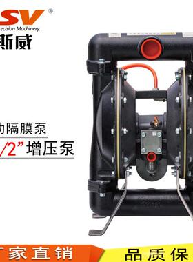 厂家气动隔膜泵1-1/2寸增压泵高压耐磨防爆气动增压泵包邮