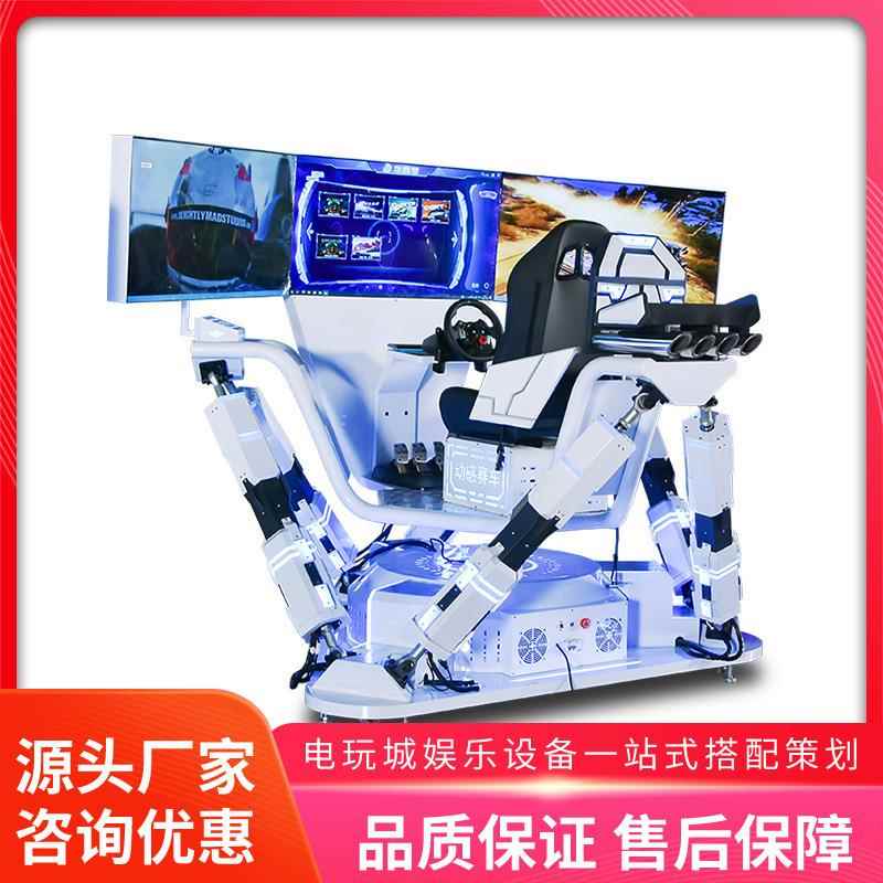 美之星VR体感驾驶模拟器三屏三轴六轴赛车一体机虚拟驾驶体验设备图片