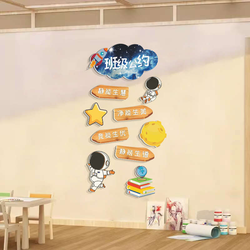 教室布置装饰画激励学习励志墙贴班级公约文化墙贴励志贴纸初中生