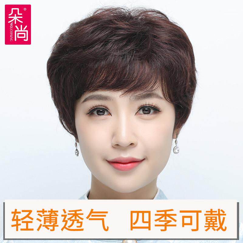 假发全头套女中老年女士妈妈短发造型全真自然真人发丝卷发假发套
