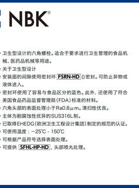 SFHLSH带法兰六角螺栓-卫生-型设计SU316L机械D厂家73直供