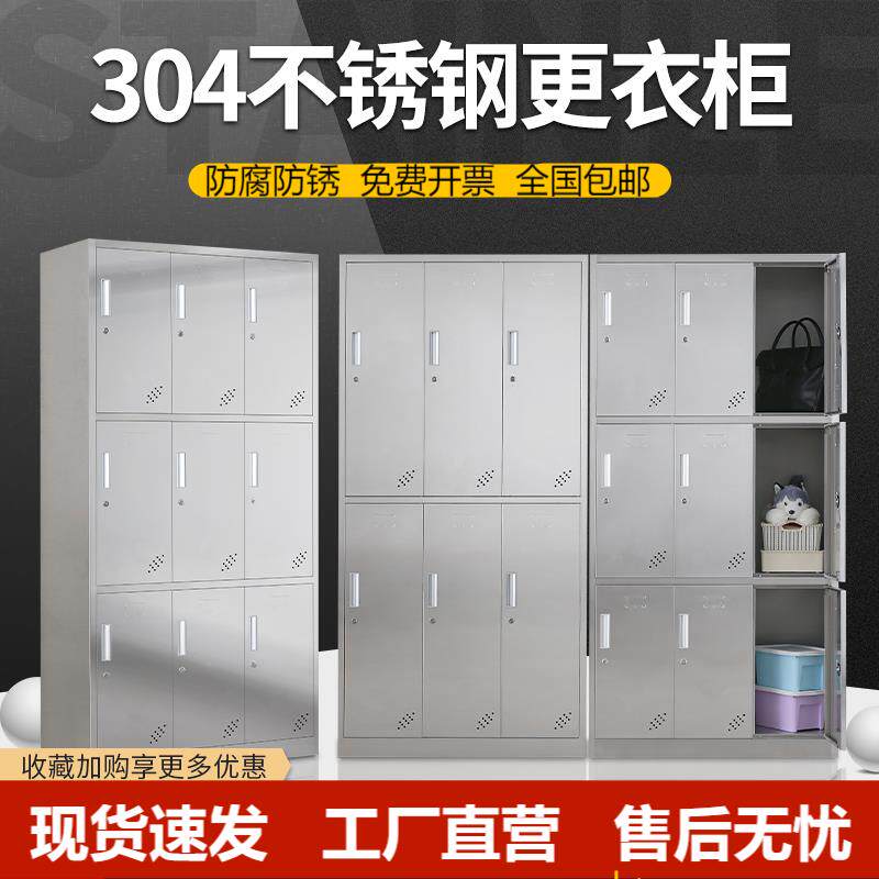 304不锈钢更衣柜无尘净化食品厂员工宿舍收纳柜工厂车间多门鞋柜