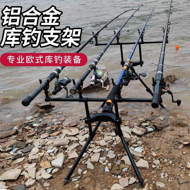 跨境四脚多头库钓支架 欧式快速折叠可配报警器铝合金远投海竿架