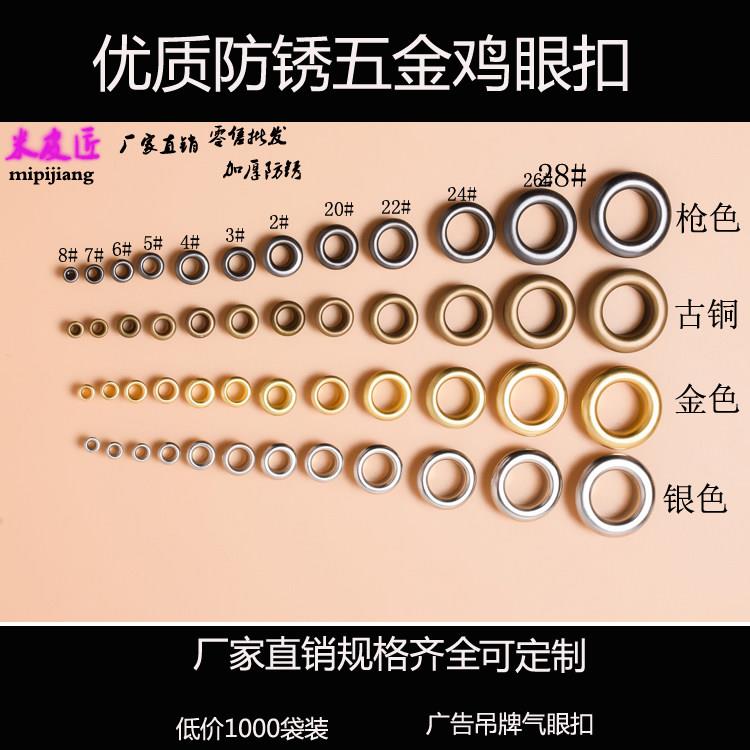 diy手工铆钉气眼扣鸡眼扣铆钉鞋眼吊牌穿孔扣防锈优质空心金属扣