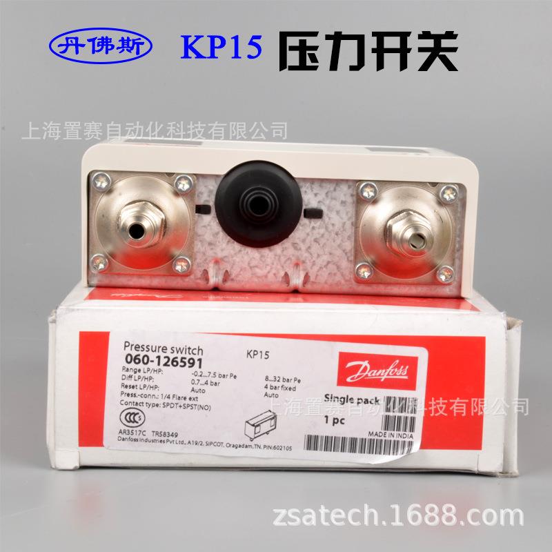 danfoss佛力斯KP15双压开关控制器丹福斯LP-0LAR.2-7手.5bar动丹