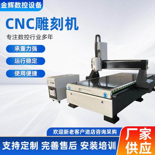1325亚克力雕刻机免漆家具木工板式开料机水晶字石材cnc雕刻机