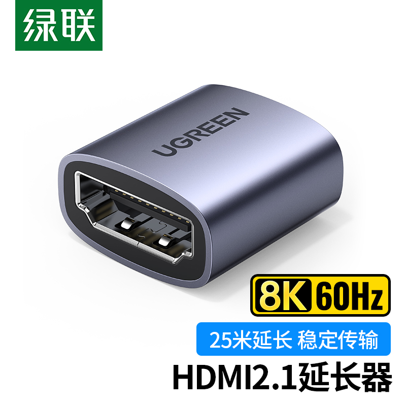 绿联hdmi母对母延长器2.1对接头高清连接线转接口hdim直通双母头