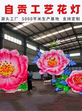 马年春节花灯新年元宵灯笼旅游景区布置自贡工厂大型过年彩灯