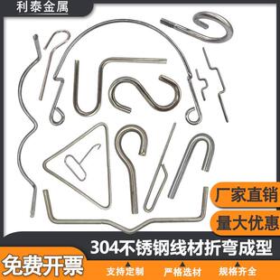 Q235圆钢不锈钢折弯标加工五金钩折弯钛冲挂钩弯圆钢定制圆钢加工