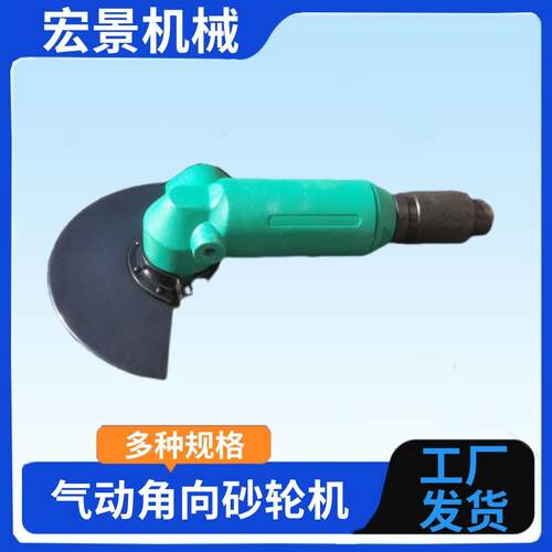 HCY120角向气动砂轮机多功能船用打磨抛光机风动研磨机