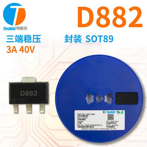 NPN功率晶体管 2SD882 D882 SOT-89 TO126 TO252 TO251 3A大电流