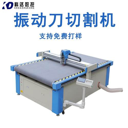 厂家直供自动化设备pet膜裁切机无纺布断布机植绒布震动刀切割机