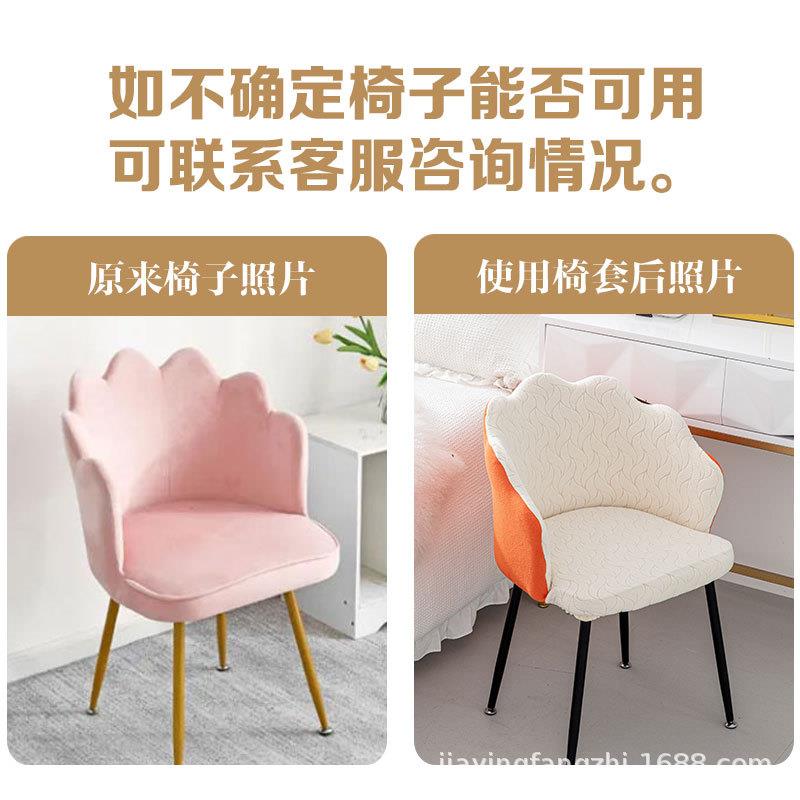 化215号花瓣025新款瓣椅子家花用套罩弹力子妆椅套弧形美甲四季凳图片