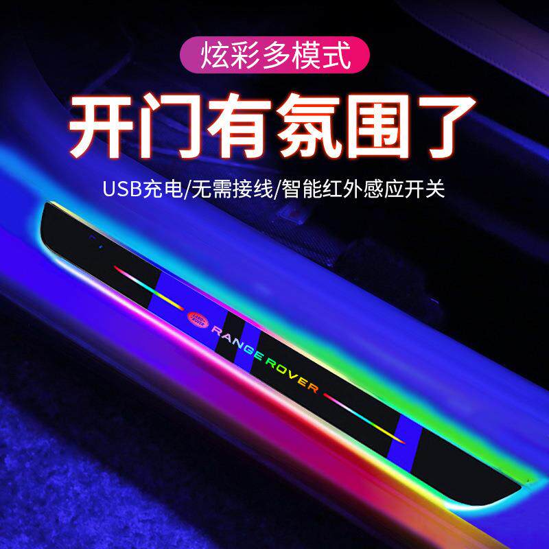 适用路虎门槛条迎宾踏板灯发现神行揽胜行政版流光炫彩LED氛围灯
