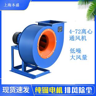 上海厂家直供4-72A离心通风机2.8A3.2A3.6A4A1.5/2.2/3/1.1/5.5KW