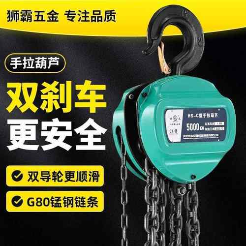 手拉葫芦三角1吨2吨3小吨5吨形起重吊具铁SKL吊机型升链条降吊钩