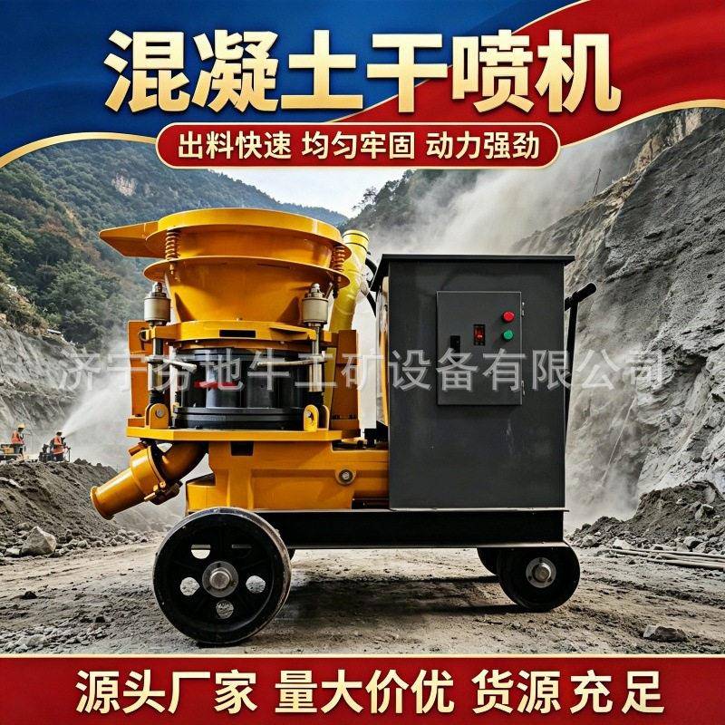 混凝土喷射机PZ系列喷浆机工程用干喷机护坡喷锚机现货