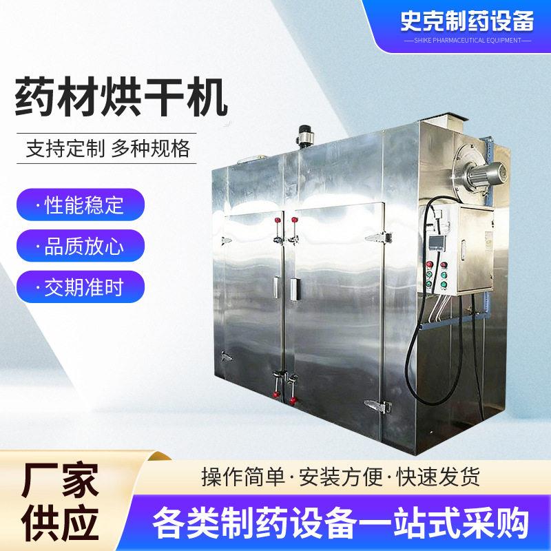 材烘干机果蔬材烘干机食品花茶箱式干燥箱热风循环烘箱