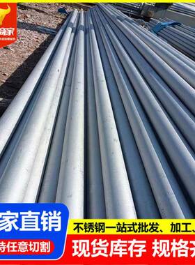 厂家销售304316L201不锈钢无缝管无缝管厚壁流体输送用精密管
