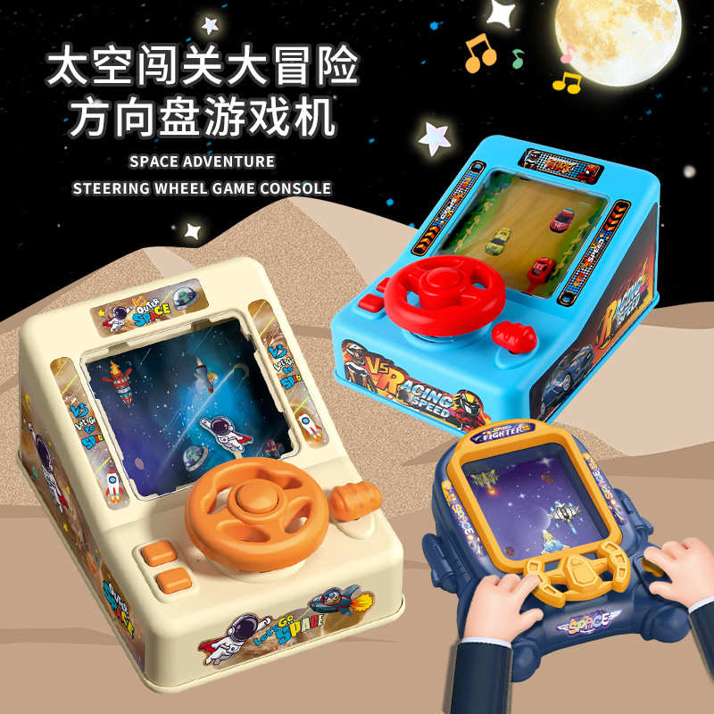 太空飞行闯关赛车大冒险方向盘游戏机模拟音效通关游戏儿童玩具