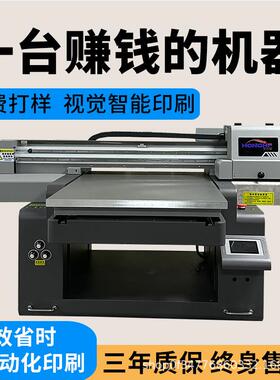 6090视觉水晶标uv打印机手机壳小型平板金属标牌徽章酒瓶亚克力