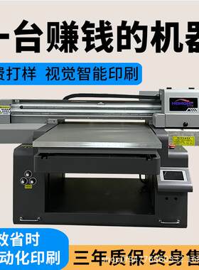 6090视觉水晶标uv打印机手机壳小型平板金属标牌徽章酒瓶亚克力