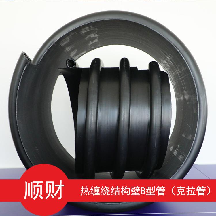 克拉管 hdep缠绕排水 直径30890排污管 热缠绕结壁构B型 pe排水管