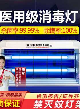 欧元素紫外线杀菌灯幼儿园工厂紫外线消毒灯家用悬挂灭菌杀菌灯管