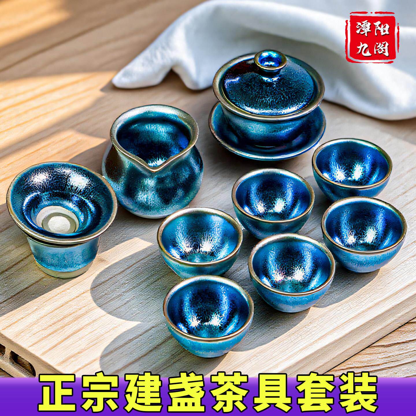 建阳建盏茶具套装整套礼盒盏杯陶瓷功夫茶杯公道杯家用客厅送礼品