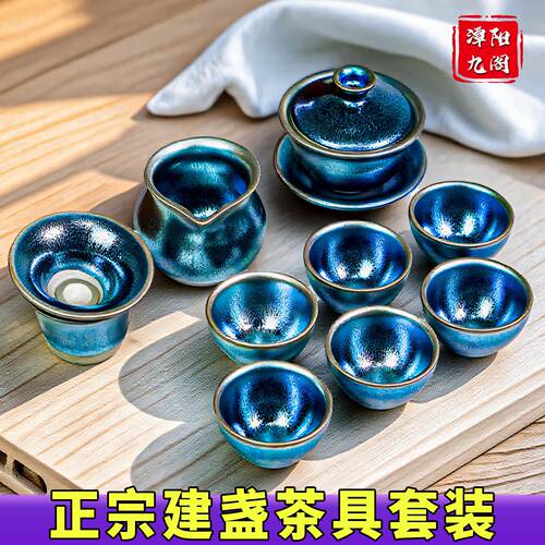 建阳建盏茶具套装整套礼盒盏杯陶瓷功夫茶杯公道杯家用客厅送礼品