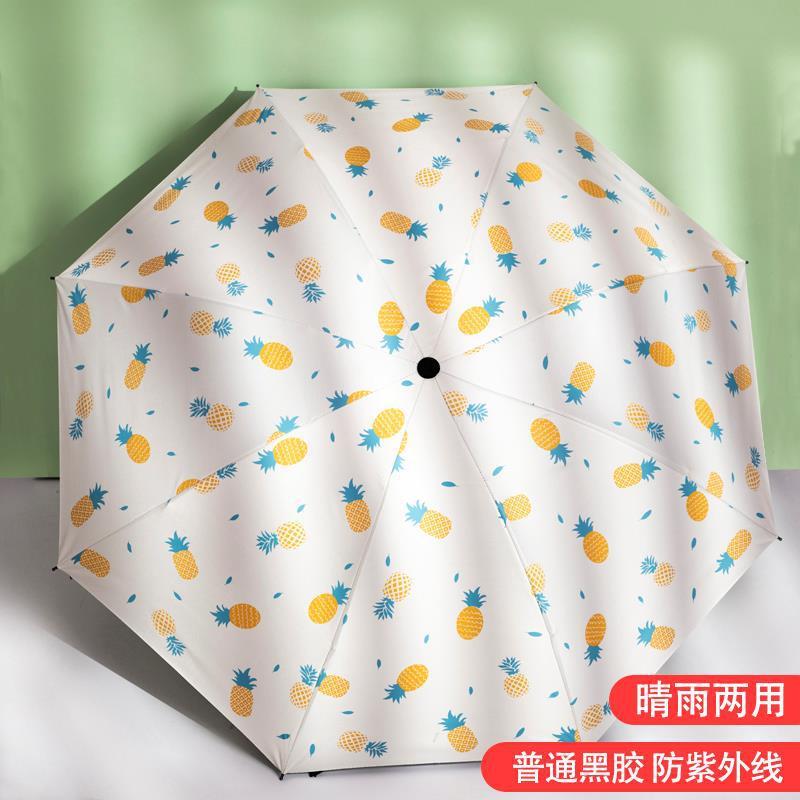 雨伞小清新厂家太阳伞折叠遮阳伞超轻伞黑胶自动伞晴雨两用伞