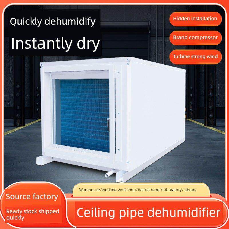 工业吊顶除湿机大功率地下室管道除湿器车间地下室泳池挂壁抽湿机