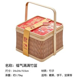 新年抱抱桶礼盒竹编篮年货礼品盒烘焙饼坚果春节2025蛇年礼盒包装